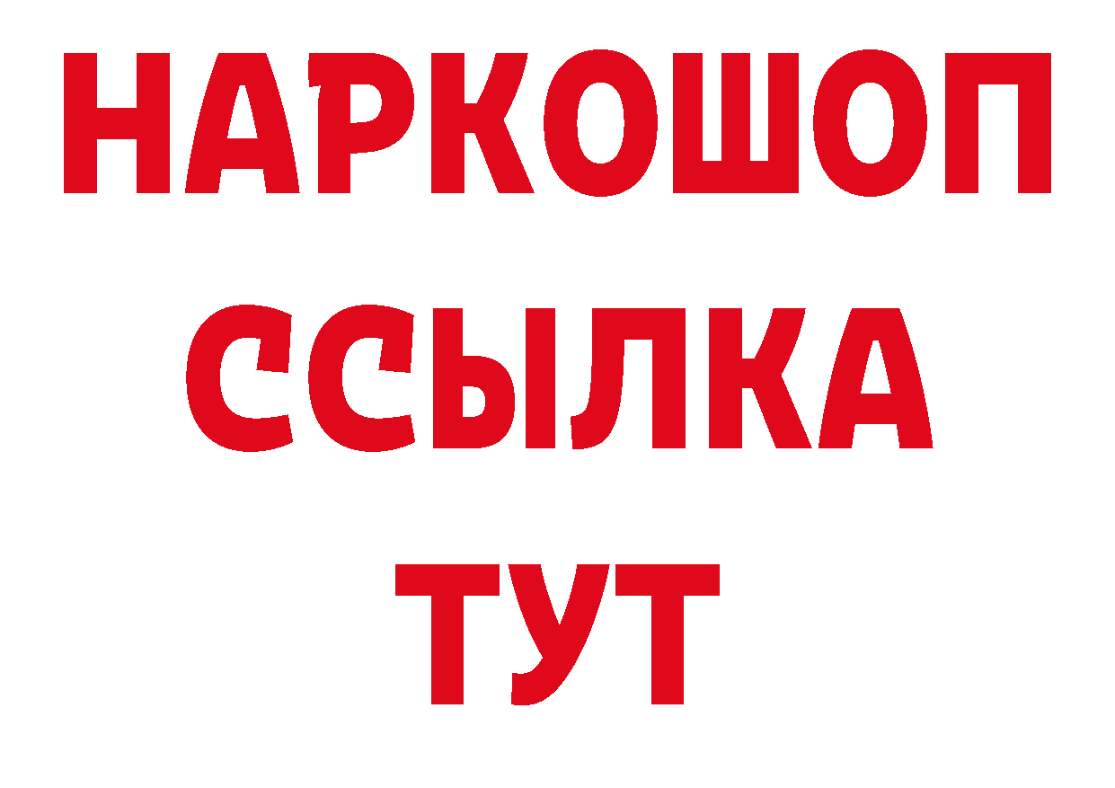 Мефедрон кристаллы как зайти нарко площадка ОМГ ОМГ Лукоянов