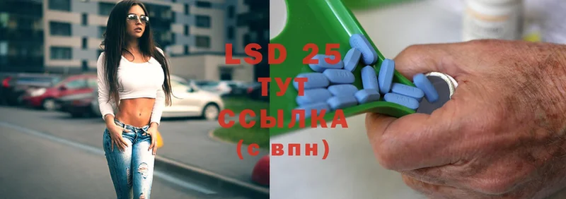 LSD-25 экстази кислота  гидра как зайти  Лукоянов 